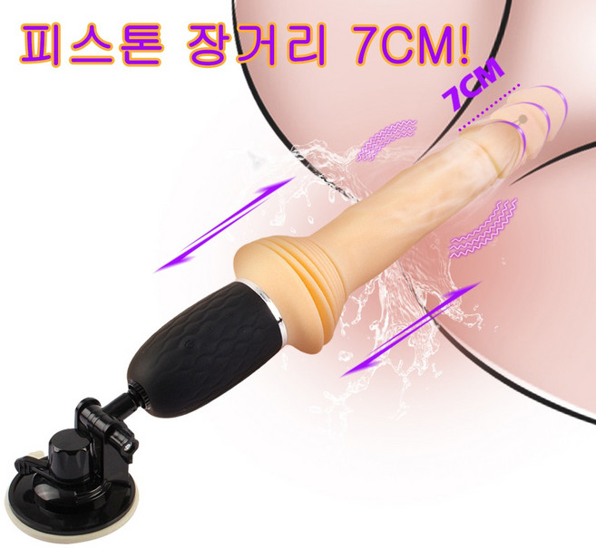 LICKLIP '40%할인'7cm 초장거리 자동피스톤딜도 리얼대형딜도 3가지 피스톤 10가지 진동 딜도(사무용품명), 1개, 고급 대표 이미지 - 자위기구 추천