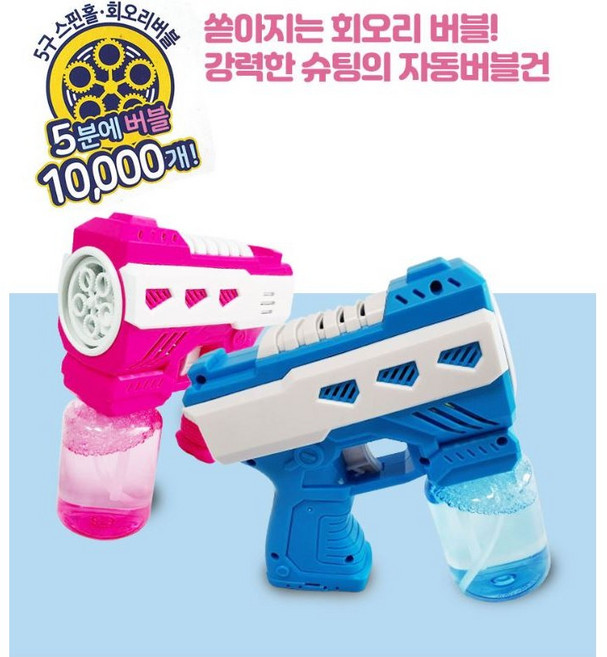 루디아 버블건 1+1 KC인증 메가 싸이클론 회전 회오리 비눗방울 총 행사 선물, 1세트, 버블건 블루+핑크