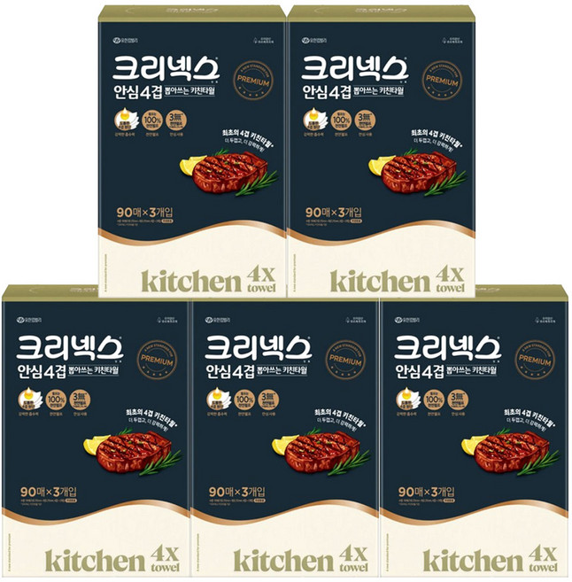 크리넥스 안심 4겹 뽑아쓰는 키친타올 90매, 3개입, 5개