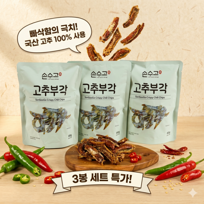 손수식품 손수고 고추부각, 60g, 3개