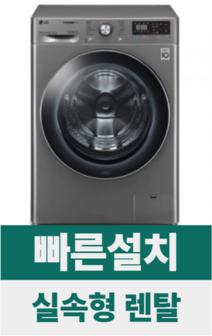 [전국무료설치/렌탈] [LG] 트롬 ThinQ 드럼세탁기 12kg 모던스테인리스 (F12VVA), 모던스테인레스, F12VVA