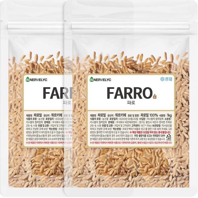 이너블릭 FARRO 파로 오리지널 파로 곡물 파로 쌀, 1kg, 2개