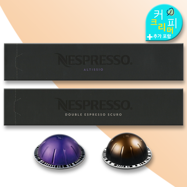 네스프레소 버츄오 전용 캡슐 커피 더블 에스프레소 스쿠로 알티시오 세트 (커피크리머 포함), 2박스, 10개입, 5g