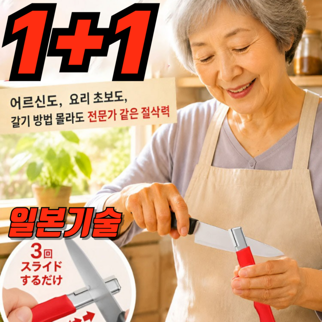 [극도로 날카로움]날을 세우는 칼 가는 신기 가정용 칼갈이 3초 초고속 자동 연마기 가정용 업소용 주방용 다용도 칼갈이 가위갈이, 2개, 랜덤발송