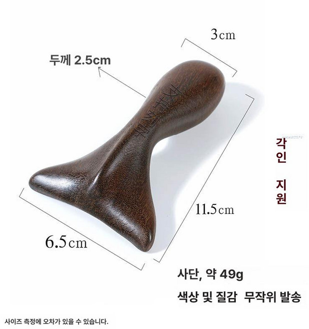 52QUAD 이시영괄사 마사지 바디괄사 승모근마사지 이시영두피괄사 지압기, 골든 샌달우드 스크래핑 스패튤라