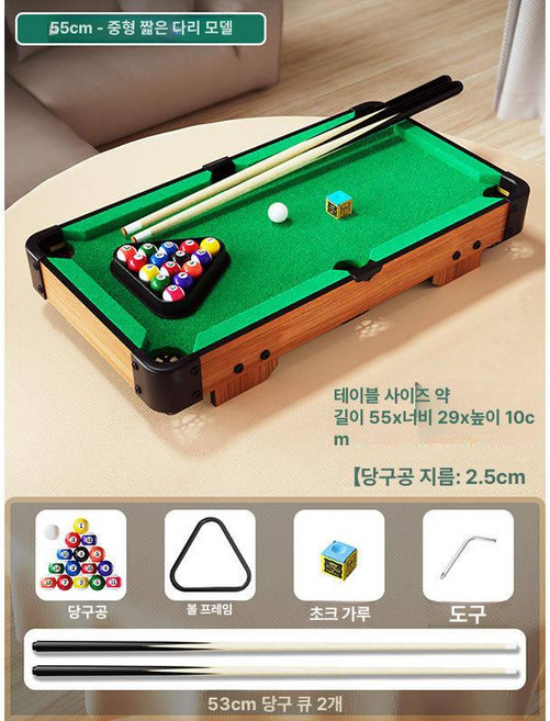 벨라마켓 미니당구대4구 선물 포켓볼당구대, 1개, 중형 짧은 다리