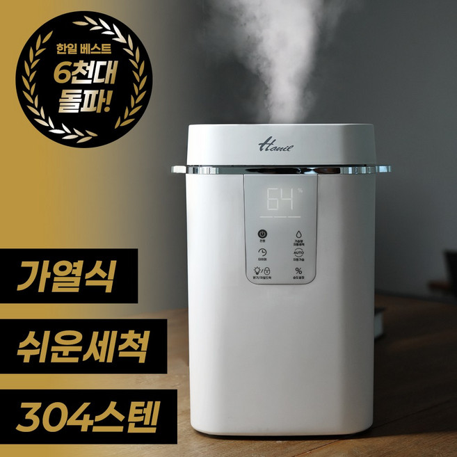 한일전기 스퀘어 스팀 대용량 저소음 가열식 가습기, 화이트