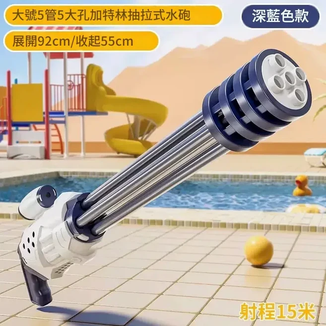 加特林呲噴水槍 兒童玩具 射程15米, 升級大尺寸 加特林大炮〖藍色〗單支裝, 1個