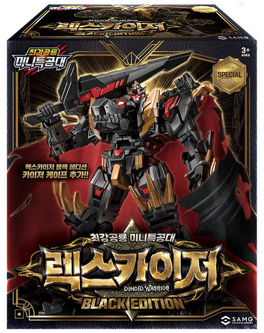 최강공룡 미니특공대 렉스카이저 블랙에디션(Black Edition)