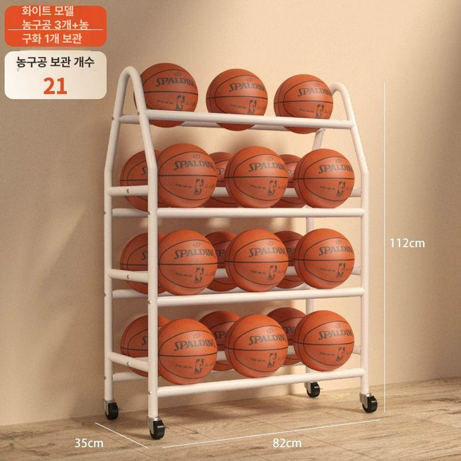 농구공 진열대 선반 스탠드 랙 거치대 정리 보관대 렉 배구공 매장 수납 블랙 볼 보관, 1.A형 4층 흰색 82x35x112, 1개