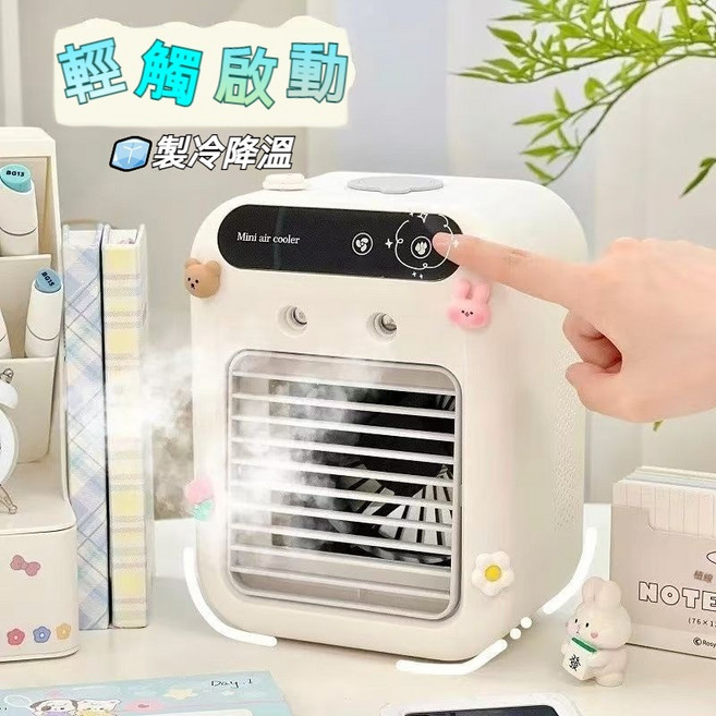 輕巧移動空調 USB迷你冷風機, 旗艦款-18降溫
