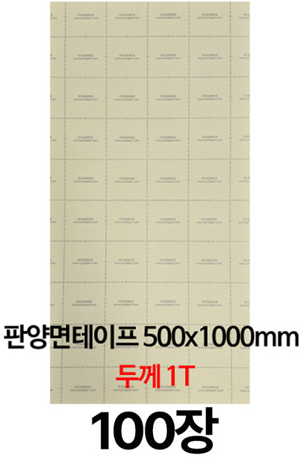우영테크 판양면테이프 1T 500mm*1000mm 100P 광고자재 인테리어 도매가