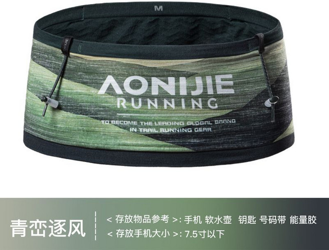 奧尼捷跑步腰包 運動腰帶 手機袋, 1個, 青巒逐風M