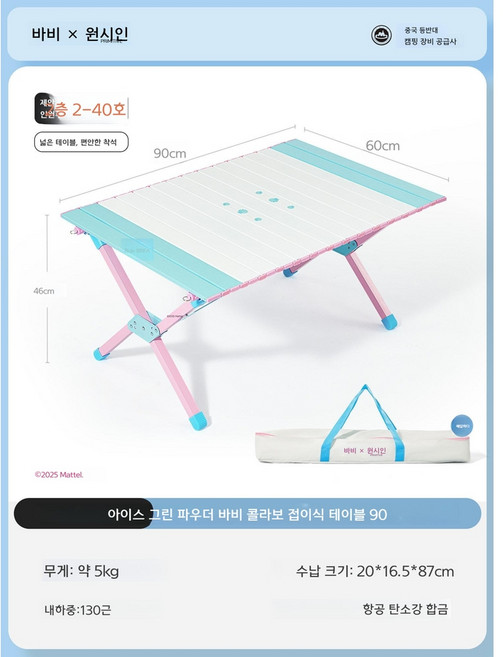 리리치온 캠핑 테이블 의자 세트 봄맞이 휴대용 접이식 피크닉 에그롤 이쁜 감성 파스텔 나들이 테라스, 아이스 핑크 90cm 중간