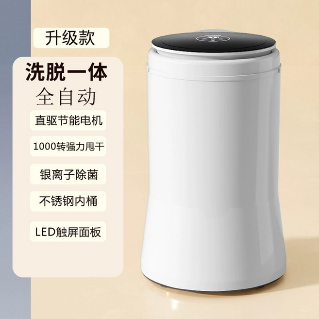 의류탈수기 음식물탈수기 내통분리 T30-158A, A. 업그레이드 화이트