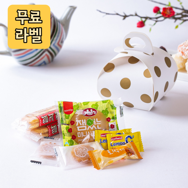 슬기마트 어르신 요양원 간식 선물세트 달달한 과자선물 답례품 행사 생일 생신 간식세트 약과 유과 쿠키 사탕, 1개