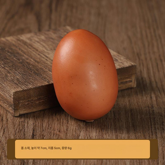 타조알 계란 달걍 공예 껍질 대형 부활절 모형 소품 인공 장식, C.양계란
