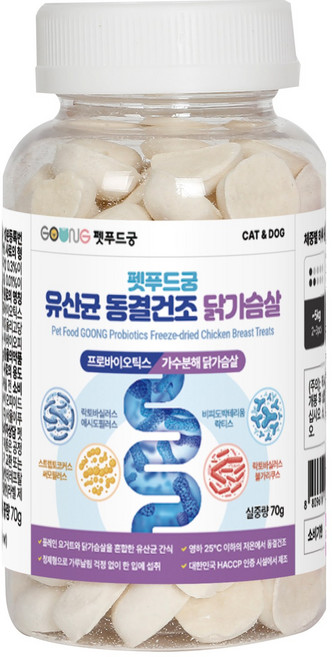 궁 반려동물 유산균 동결건조간식, 닭가슴살, 70g, 1개