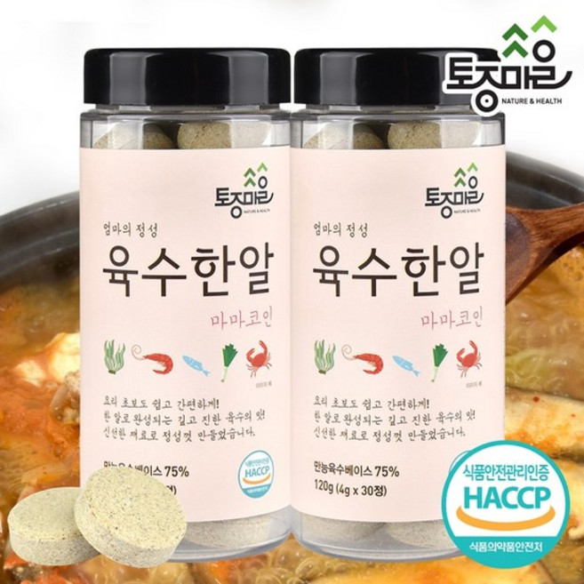 [요리앤정]G-HACCP인증 마마코인 육수한알 30코인 X 2통 (4g x 60정)_엄마의정성 마마코인, 2개, 120g