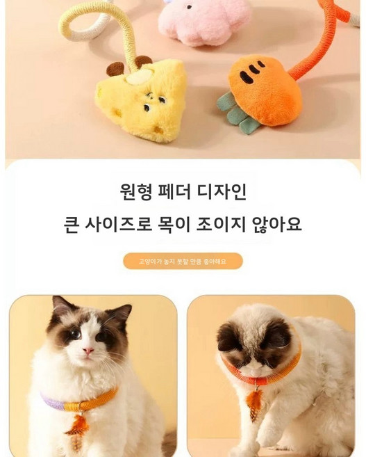 인형 씹는 끈 고양이 장난감 심심풀이 이갈이용 튼튼한 낚시대 장난감 새끼 고양이 이갈이 장난감, 1개, 주황색