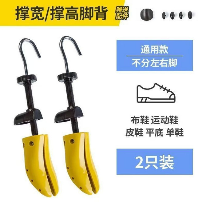閤金 撐鞋器 撐寬撐高撐長神器