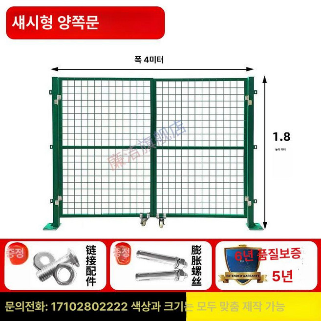 메쉬휀스문 휀스 펜스 철망 대형 야외 메쉬 철제 안전문 창고, 바닥형 양문 1.8m 높이x4m 너비
