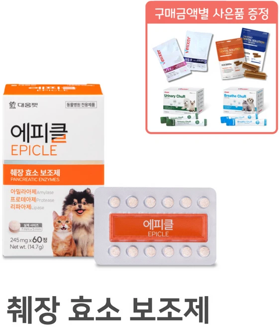 대웅펫 에피클 췌장효소 보조제, 1개, 소화기능/췌장개선, 60정 - 쿠팡