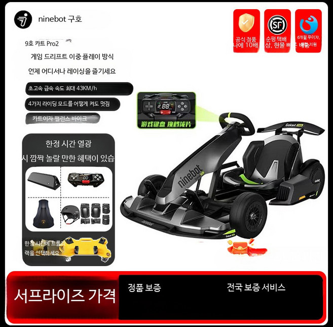 성인 전기 레이싱카 스마트 밸런스카 개조 가능한 나인봇 카트 PRO2 안정적인 주행 성능 편안한 조작감, 구형27km/h화이트+헬멧보호대, 스틸