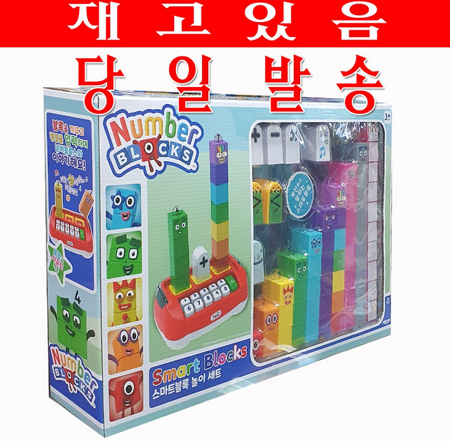 넘버블럭 스마트블럭놀이세트, 1개