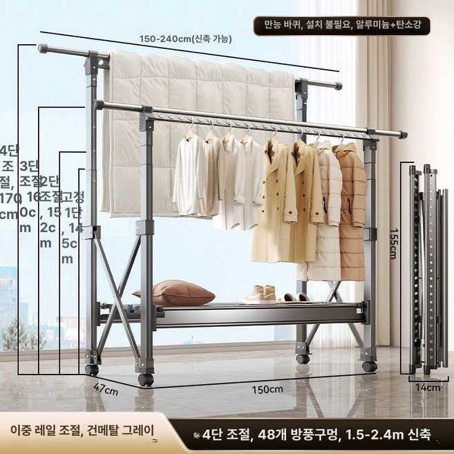 알루미늄 접이식 실내외 빨래 건조대 이불 옷 행거 베란다용, 1.진회색 1.5-2.4m 4 단 L - 리프트 항공알