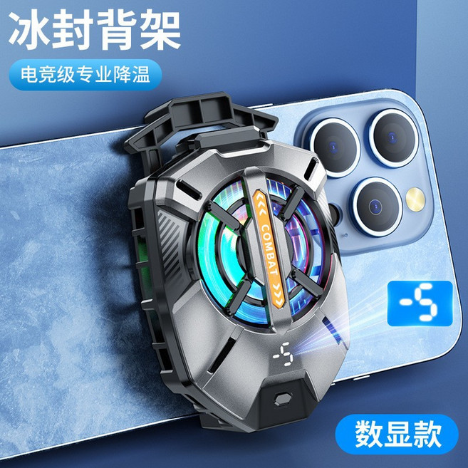 【無品牌】-2025磁吸手機散熱器AI控溫背夾結冰半導體散熱器降溫, 1個, 無尺寸, FS09 數顯款