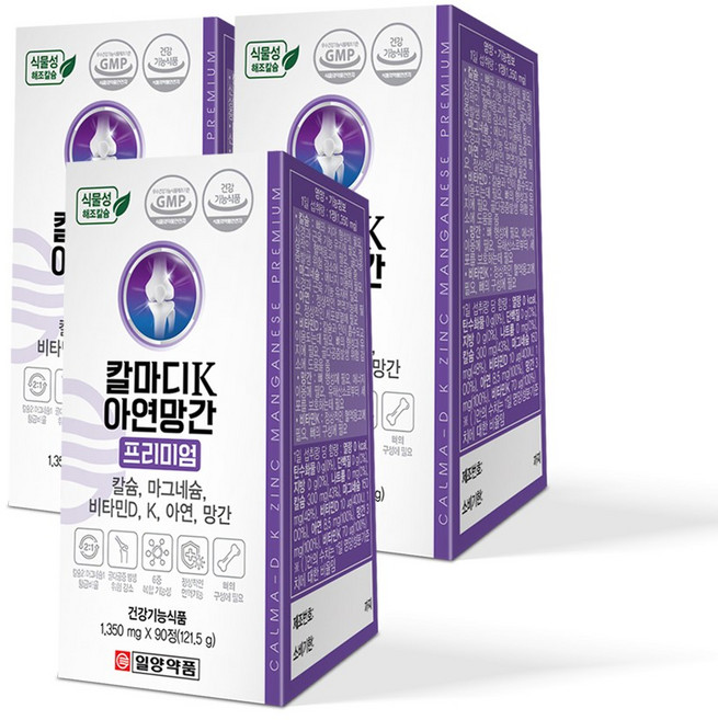 일양약품 칼슘 마그네슘 비타민d 아연 망간 비타민k, 3개, 90정