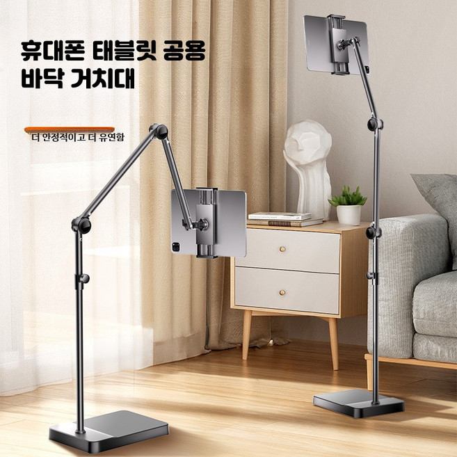 태블릿 거치대 침대 옆 클립형 휴대폰 라이브 스트리밍 바닥 집게형 스탠드 조명 컴팩트, 1개, LDA-1 3분할 틱톡 셀카봉