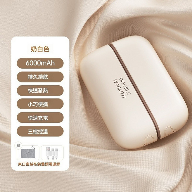 磁吸暖手寶 迷你便攜 6000mAh, 淺膚白【超長續航/三檔控溫/分體磁吸】