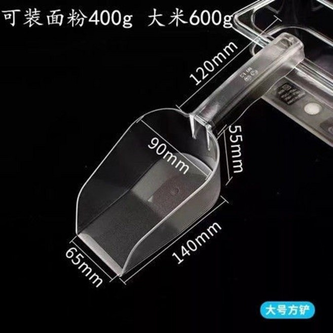 加厚食品級不鏽鋼鏟子 冰鏟糧食麵粉乾果茶葉爆米花適用, PC特大號平底鏟, 1個