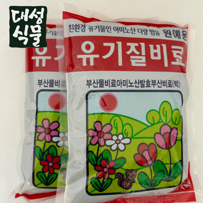 유기질비료 1KG 2개입 원예용 거름 아미노산 식물영양제 텃밭비료 대성식물, 2개
