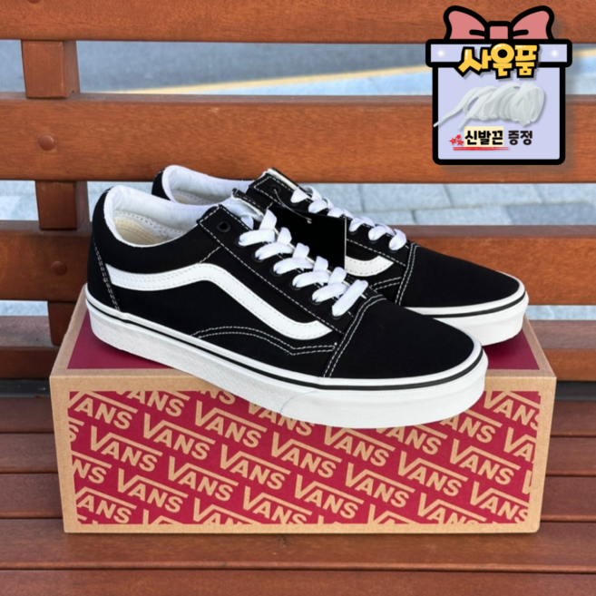 [국내매장판] 반스 올드스쿨 헬스화 운동화 VOSC-B 데일리 신발 블랙 + 신발끈 증정