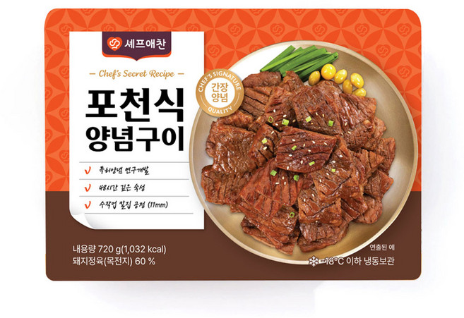 셰프애찬 포천식 갈비 양념구이 돼지갈비 목살 전지 간장맛 캠핑 음식, 720g, 2개