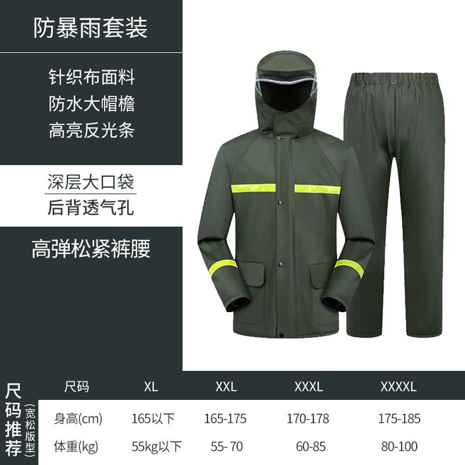 雨衣騎手電動車分體雨衣雨褲套裝大碼外賣騎手防暴雨騎行雨衣
