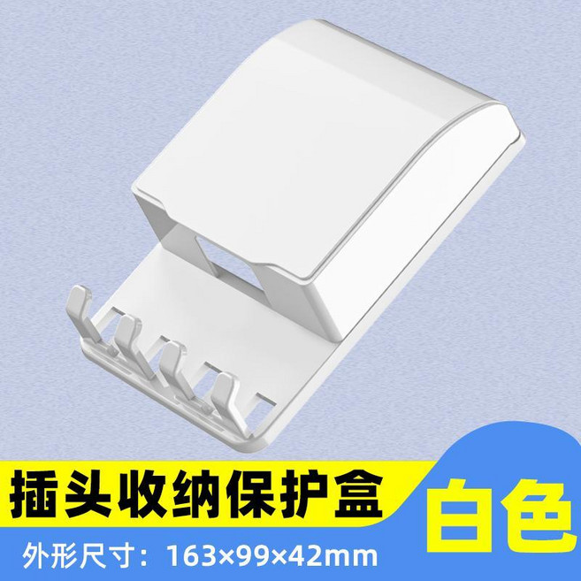 good 型多功能粘貼式防水插座盒浴室開關保護蓋插頭擋水保護盒防水蓋, 1個, 帶掛鉤F-GJ54:白色