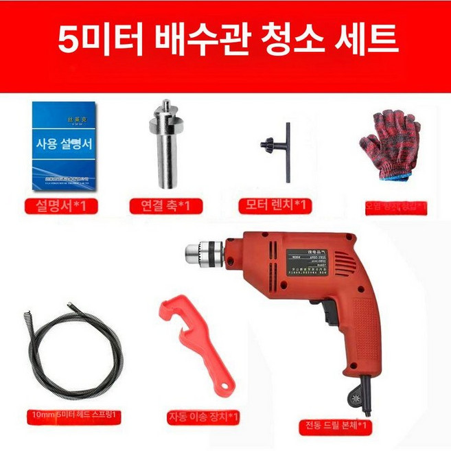 전기 배수구 청소기 변기 욕조 막힘 제거 하수관 뚫어뻥, 5m 청소 세트