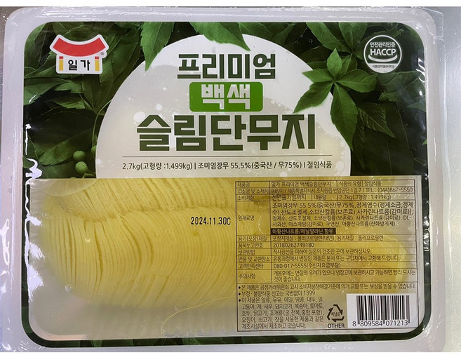 삼둥이수산 일가 프리미엄 백색 슬림단무지 2.7kg 업소용 대용량, 1개