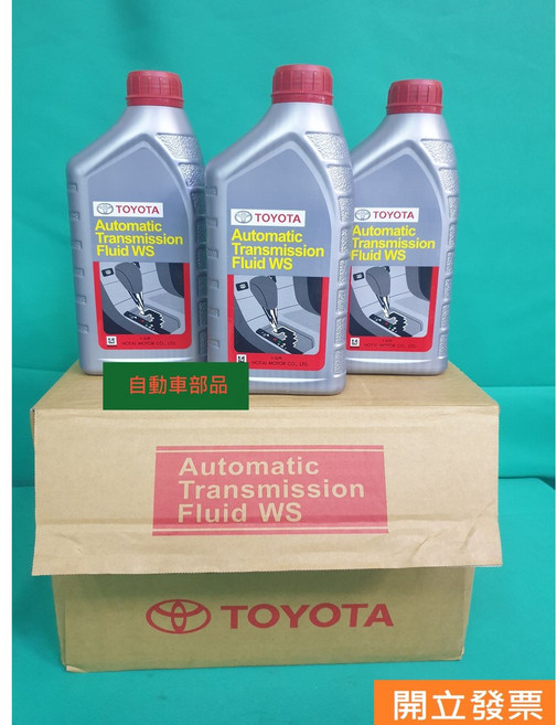 TOYOTA 豐田 自動變速箱油 WS, 1個
