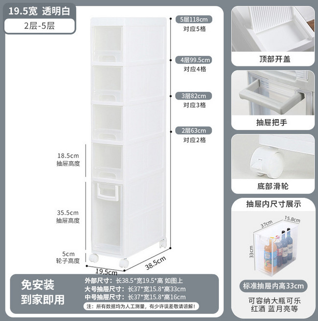 夾縫收納櫃抽屜式窄縫廚房儲物櫃衛生間邊距縫隙置物架櫃, 1個, 【寬19.5cm】透明白-加高款