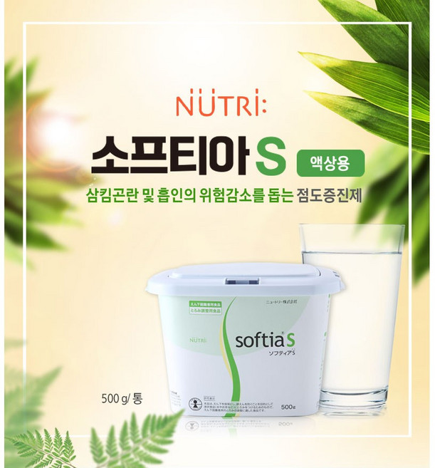 프리미엄 점도증진제 토로미 소프티아S 대용량 500g(통), 500g, 1개