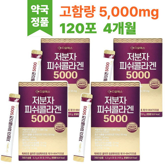 [약국] 디알에스 저분자 피쉬 콜라겐 5000, 159g, 4개