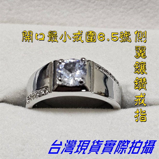 Sun_Plus 金嘉年02 側翼鑲鑽戒指 時尚銀簡約婚戒 男戒 英倫紳士