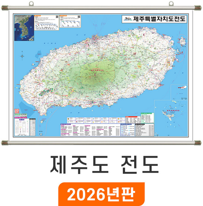 [지도코리아] 제주도전도 210x180cm 족자 특대 - 제주도지도 여행 행정 도로 제주특별자치도 지형도 제주 지도 전도 최신판, 고급천 - 족자
