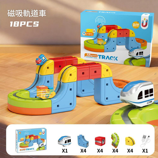 磁吸軌道小火車 66PCS 益智拼裝積木, 磁吸軌道立方體 18件套, 1套