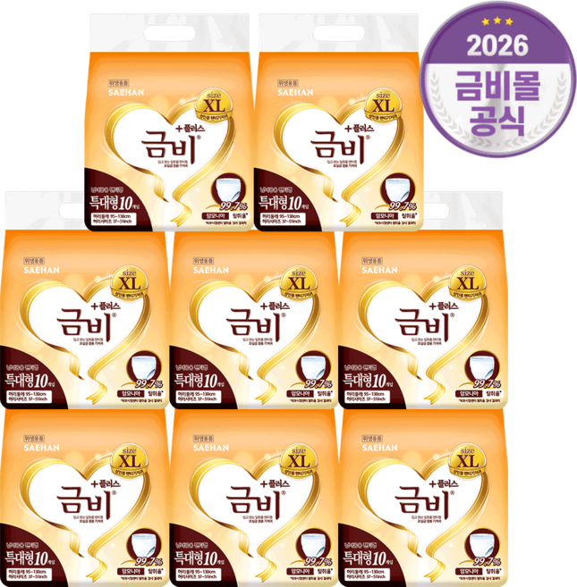 금비 언더웨어 특대형 /입는 팬티 기저귀 1box(80개)+바디로션50ml, 8개, 10개입